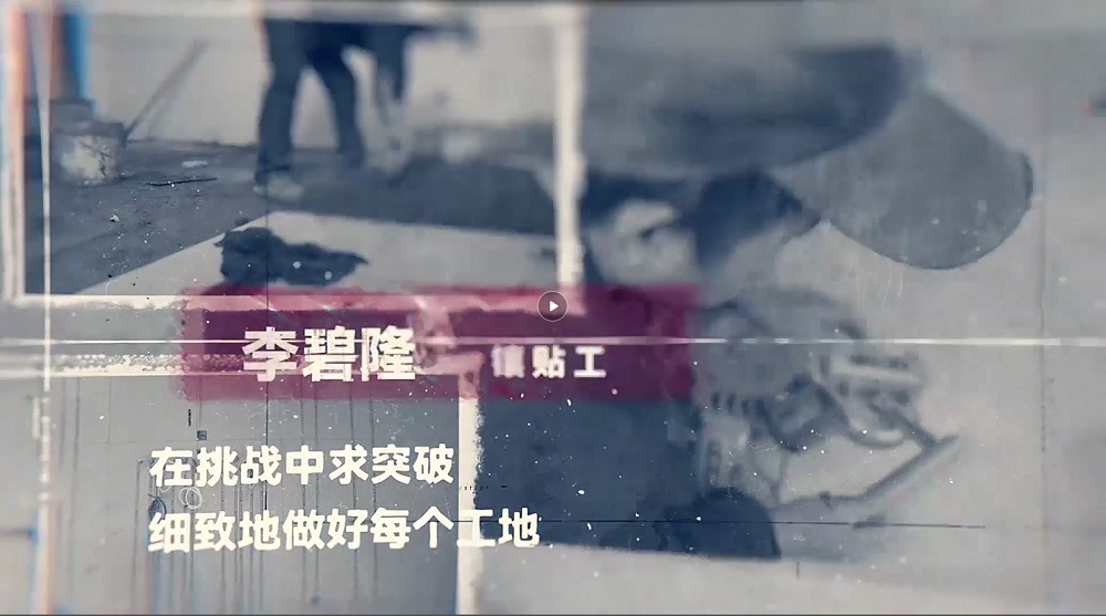 匠人匠心，鑄就夢想（李碧?。? >
					</div>
					<div   id=