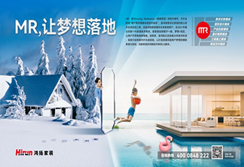 家裝2.0時代來了，鴻揚(yáng)MR技術(shù)體系正式發(fā)布！
