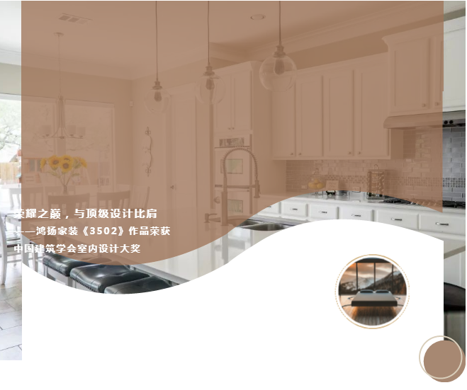 榮耀之巔，與頂級設(shè)計比肩