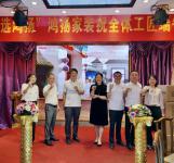 家宴 | 2022鴻揚(yáng)家裝工匠端午答謝會(huì)圓滿舉辦！