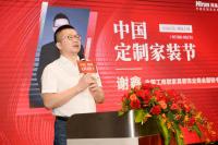“鴻”中華奮發(fā)精神，揚行業(yè)高標，唱響中國定制家裝新篇章
