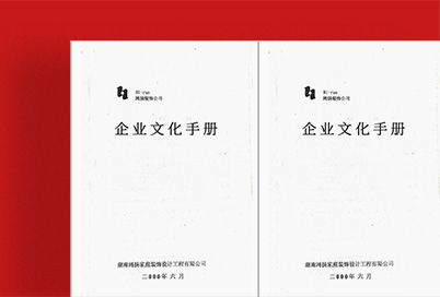 企業(yè)精神，可繼百年