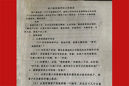 讓自己微笑，讓客戶滿意