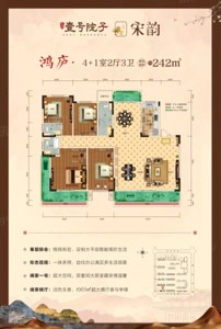 中領(lǐng)壹號院子 鴻廬 242㎡