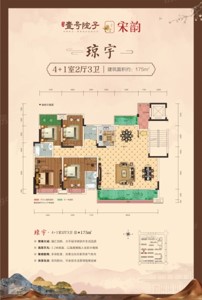中領(lǐng)壹號院子 瓊宇 175㎡