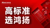 “鴻揚師傅做得真好，別的安裝師傅看了都自愧不如！”