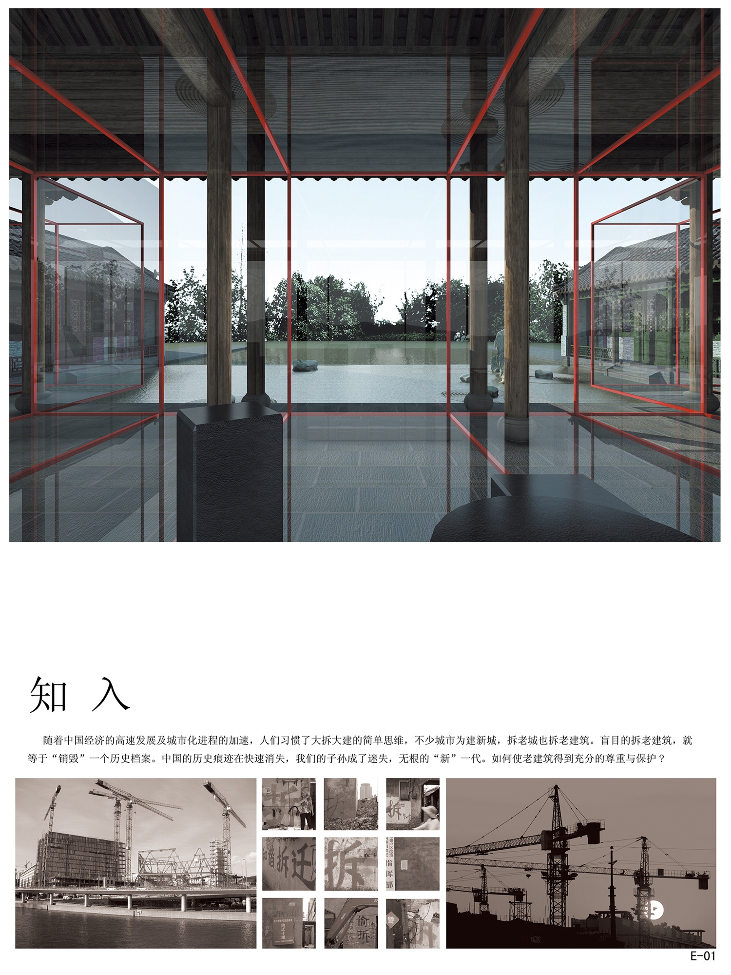 靖港古鎮(zhèn)文創(chuàng)開發(fā)項目1000㎡別墅 裝修案例效果圖-1