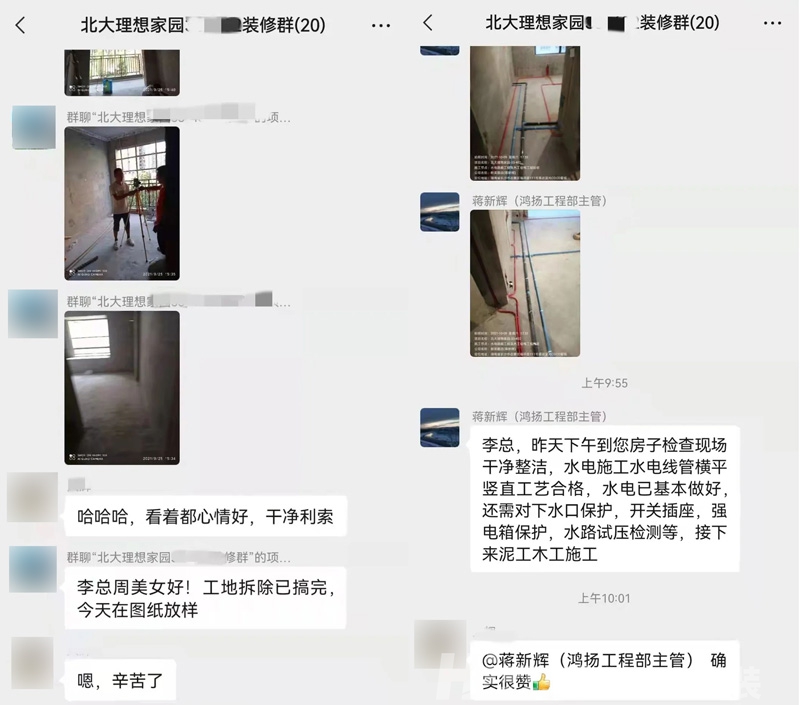 云服務(wù) | 人不在本地，裝修照樣輕松搞定！