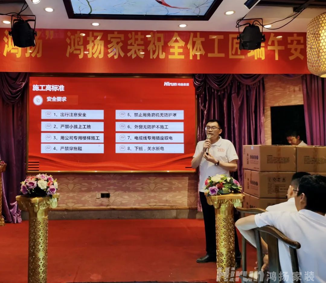 家宴 | 2022鴻揚(yáng)家裝工匠端午答謝會(huì)圓滿舉辦！