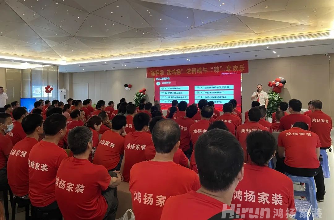 家宴 | 2022鴻揚(yáng)家裝工匠端午答謝會(huì)圓滿舉辦！