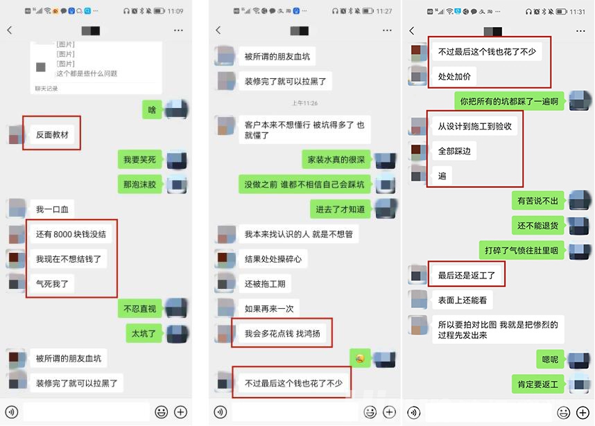 好后悔！這樣的裝修不省心、假省錢，我圖啥？！