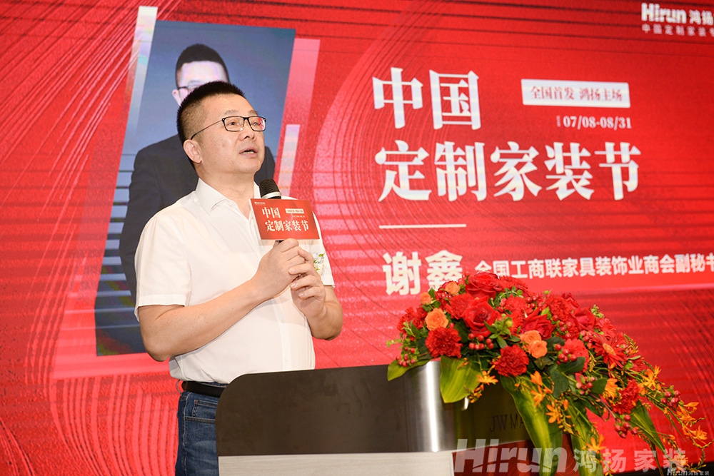 全國首發(fā)｜“中國定制家裝節(jié)”鴻揚(yáng)家裝主場正式啟動