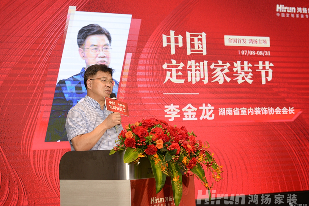 全國首發(fā)｜“中國定制家裝節(jié)”鴻揚(yáng)家裝主場正式啟動