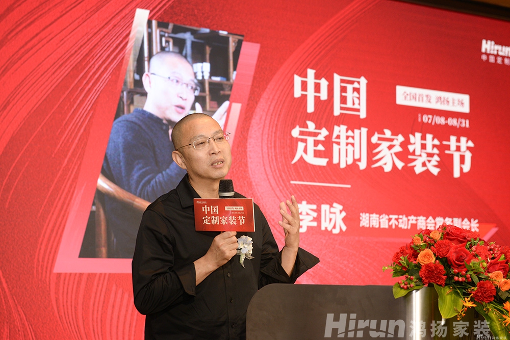 全國首發(fā)｜“中國定制家裝節(jié)”鴻揚(yáng)家裝主場正式啟動