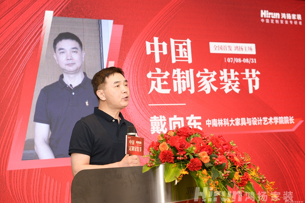 全國首發(fā)｜“中國定制家裝節(jié)”鴻揚(yáng)家裝主場正式啟動