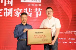 鴻揚(yáng)家裝|全國(guó)首批家裝施工交付工程師頒證儀式正式啟動(dòng)
