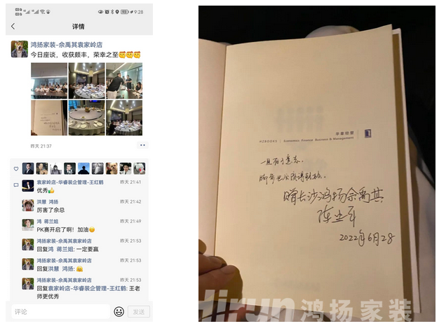 逆市增長(zhǎng)，鴻揚(yáng)集團(tuán)董事長(zhǎng)陳忠平當(dāng)面致謝家裝顧問(wèn)