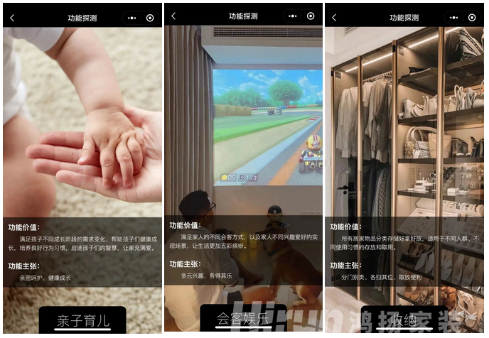 鴻揚(yáng)MR用戶需求鏡像實(shí)現(xiàn)體系 | 需求家3.0版試運(yùn)行上線！