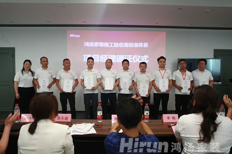 突破行業(yè)短板，鴻揚(yáng)打造家裝高標(biāo)準(zhǔn)施工交付硬實(shí)力！