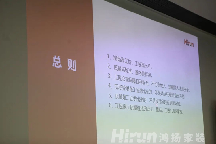 突破行業(yè)短板，鴻揚(yáng)打造家裝高標(biāo)準(zhǔn)施工交付硬實(shí)力！