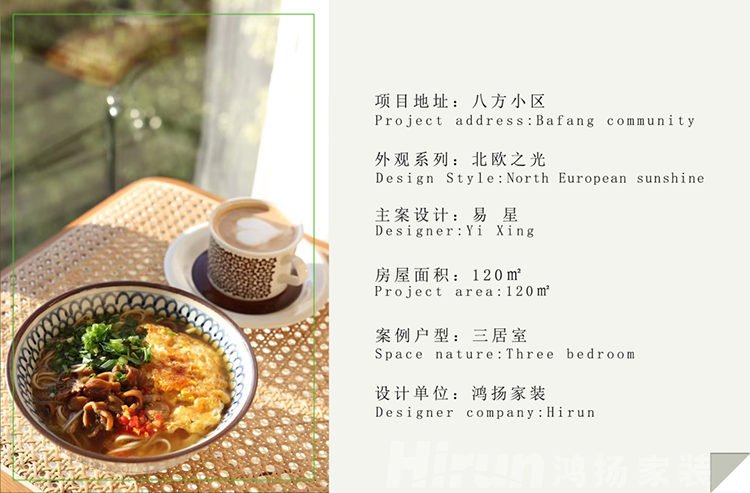 我的生活不將就，看120㎡老房如何“脫胎換骨”