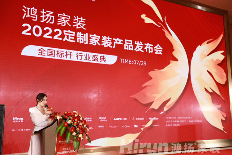 為中國定制家裝“起而行”，長沙裝修設(shè)計公司鴻揚定制產(chǎn)品全國首發(fā)！