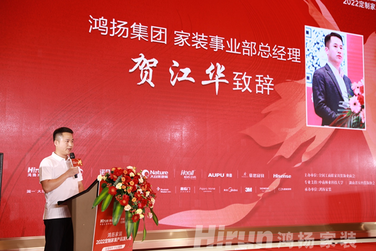 為中國定制家裝“起而行”，長沙裝修設(shè)計公司鴻揚定制產(chǎn)品全國首發(fā)！