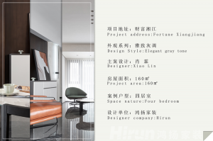 湖南裝修公司｜鴻揚(yáng)家裝160㎡新房雅致灰調(diào)裝修效果圖