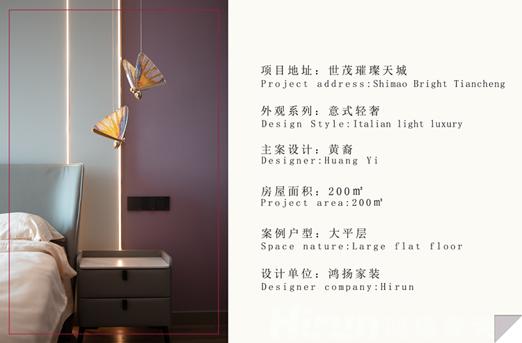 東方舞者200㎡的意式輕奢新家，圓弧工藝，琉璃屏風(fēng)、專屬主臥，值得借鑒！