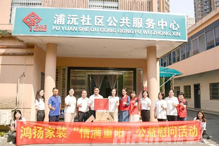 鐫刻中國記憶，關(guān)愛老人生活丨鴻揚(yáng)家裝溫暖重陽