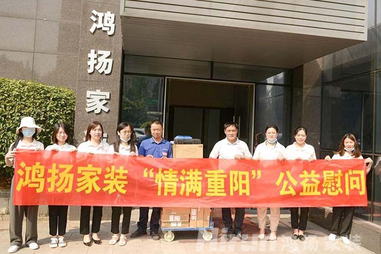 鐫刻中國記憶，關(guān)愛老人生活丨鴻揚(yáng)家裝溫暖重陽