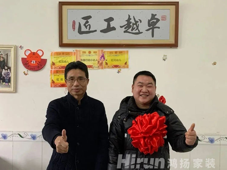 逆勢增長、破浪領(lǐng)航！政協(xié)副主席彭繼球盛贊鴻揚(yáng)家裝