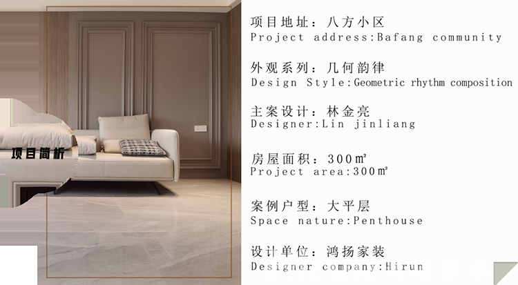 300㎡幾何韻律大平層，人間的理想都在這~