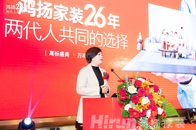 定制引領(lǐng)行業(yè) 品質(zhì)口碑為王丨鴻揚(yáng)家裝26周年，盛典同慶！