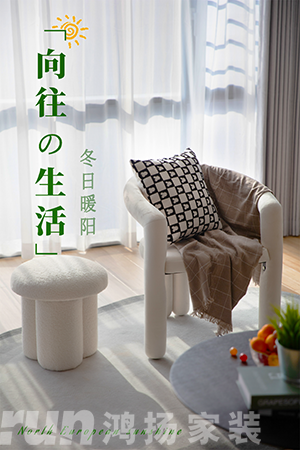 168㎡北歐風(fēng)裝修，原木定制高顏值，客廳開放式格局超贊??！