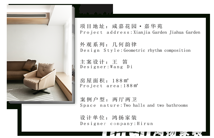 188㎡幾何韻律，時下最潮的幾何元素，家居“凹造型”還得靠它！