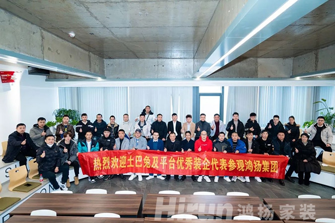 逆勢(shì)增長(zhǎng)真龍頭，全國優(yōu)秀裝企代表齊聚鴻揚(yáng)集團(tuán)參觀交流