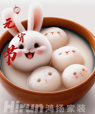 元宵佳節(jié)，我+美食+廚餐廳才是最佳拍檔！