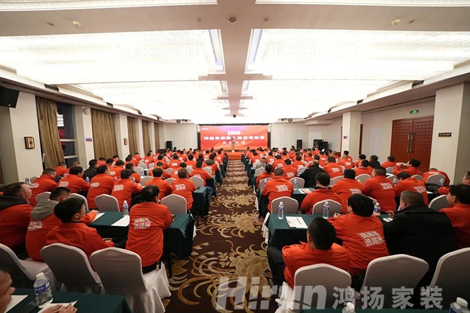 開年集訓(xùn)，全員領(lǐng)跑！鴻揚高標(biāo)準(zhǔn)再踏新征程！