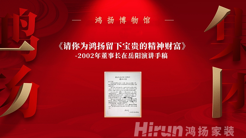 逆勢(shì)向榮 再創(chuàng)新篇丨鴻揚(yáng)家裝領(lǐng)跑高標(biāo)準(zhǔn)的底氣何在？