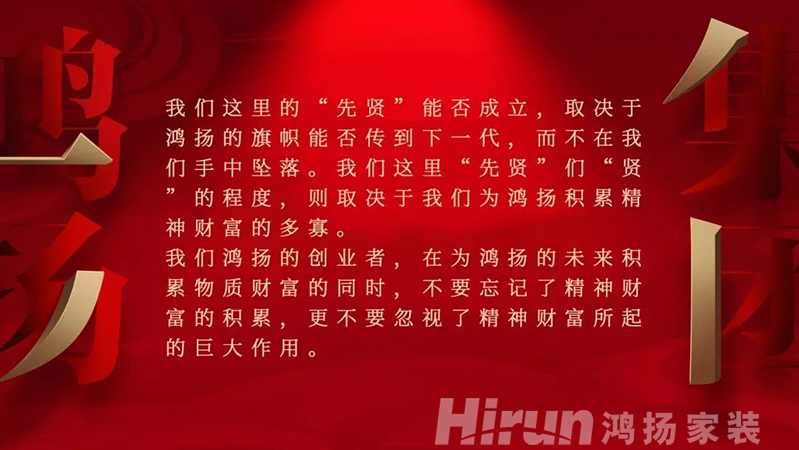 鴻揚博物館|2002年董事長演講手稿，見證鴻揚燈塔精神