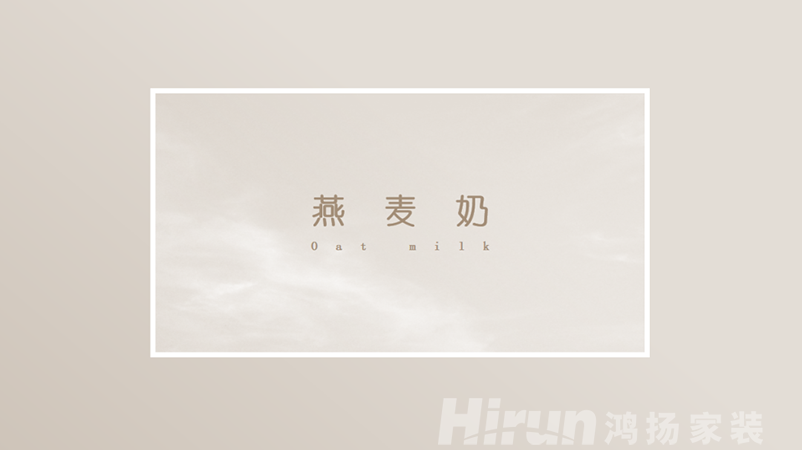 濃妝淡抹總相宜，一見鐘情最合意！—鴻揚(yáng)2023色彩流行趨勢發(fā)布