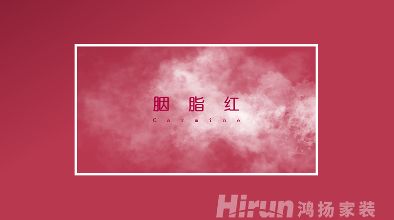 濃妝淡抹總相宜，一見鐘情最合意！—鴻揚(yáng)2023色彩流行趨勢發(fā)布