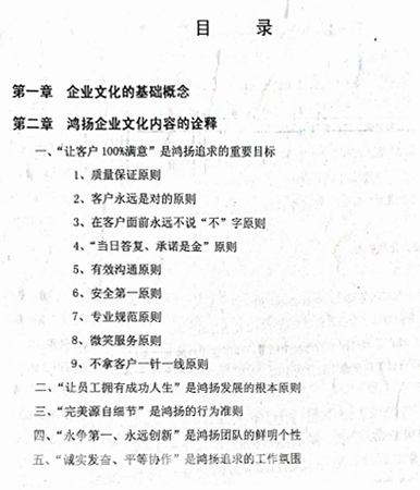 鴻揚(yáng)博物館|我們收到一封2000年鴻揚(yáng)新員工的來信...