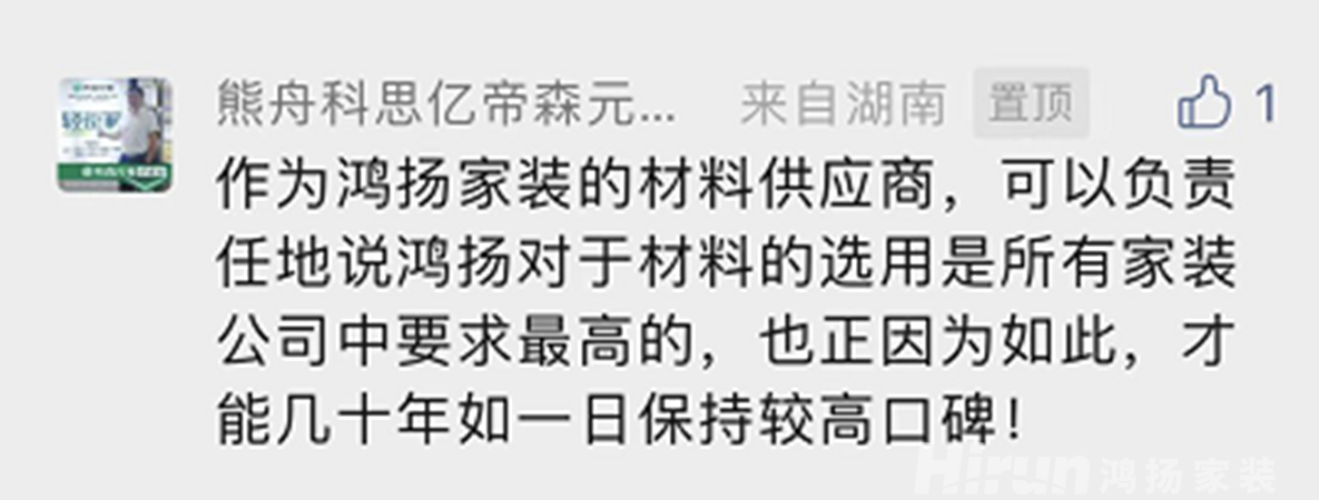 揭秘!供應(yīng)商和鴻揚(yáng)家裝是如何“相愛相殺”的 揭秘!供應(yīng)商和鴻揚(yáng)家裝是如何“相愛相殺”的