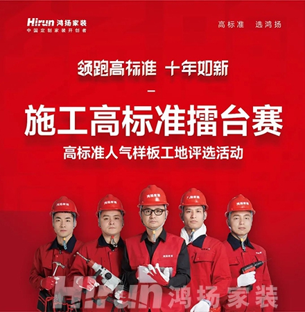 競賽特刊丨省裝協(xié)點贊高標準，工地評選即將開啟