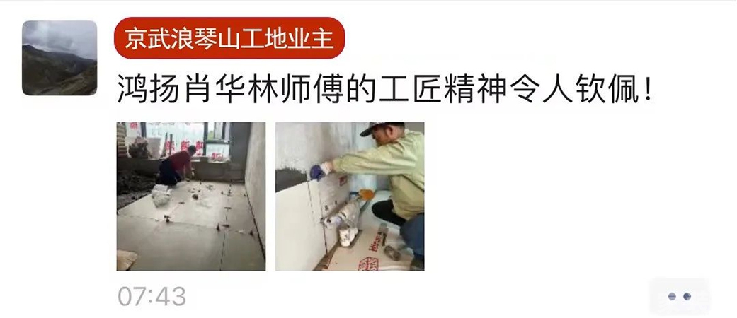 競賽特刊 | 客戶好口碑 鑒工匠精神 品團隊風(fēng)采