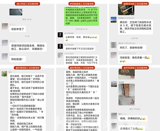 競賽特刊 | 客戶好口碑 鑒工匠精神 品團隊風(fēng)采