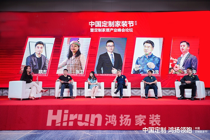 中國定制，鴻揚領(lǐng)跑丨第二屆中國定制家裝節(jié)暨定制家居產(chǎn)業(yè)峰會盛大揭幕