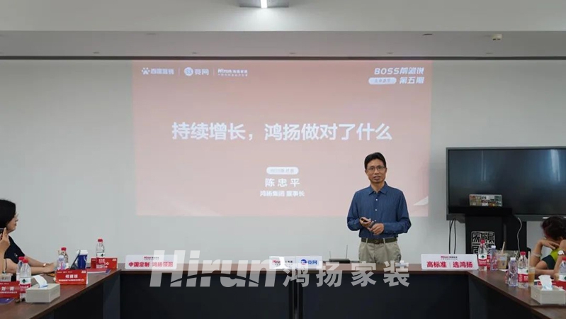 與優(yōu)秀者同行，伴企業(yè)共成長，BOSS前瞻說走進(jìn)鴻揚(yáng)集團(tuán)！